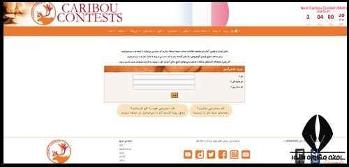 نحوه ورود به سایت مسابقات ریاضی کاریبو